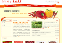 文山大地商貿(mào)有限公司